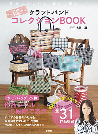 格安・激安】クラフトバンド（紙バンド）専門店 M'sFactory | ＜E