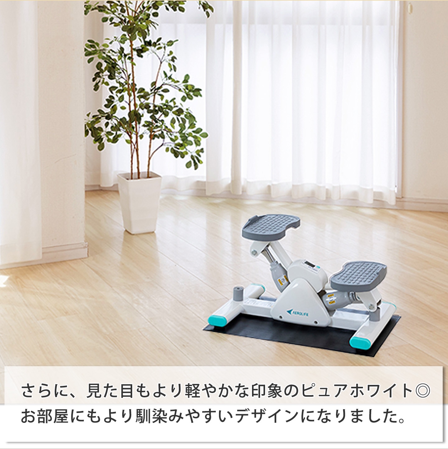 サイドステッパープレミアムライト│DR3863│エアロライフ公式