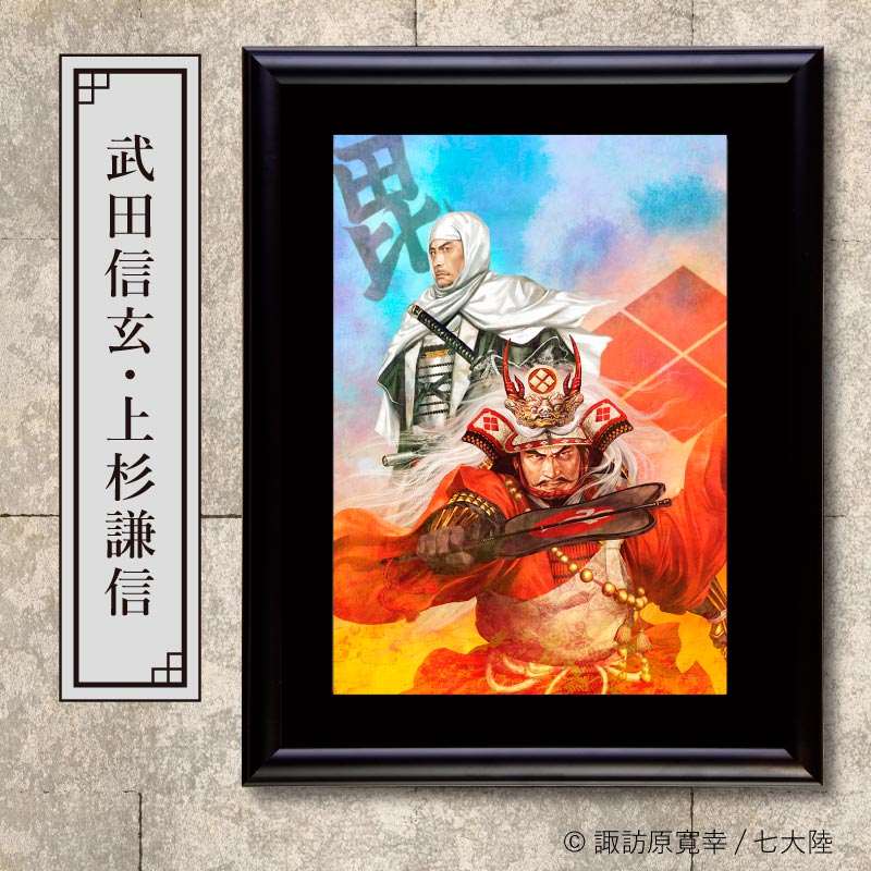 諏訪原寛幸 関羽雲長 額入りイラスト 諏訪原寛幸 関羽雲長 額入り
