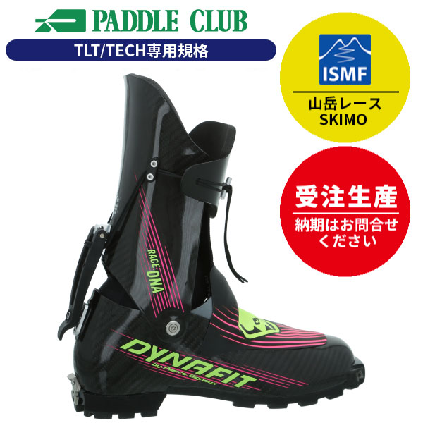 ディナフィット DNA カーボンブーツ 26 Dynafit DNA Boot - 2024/25