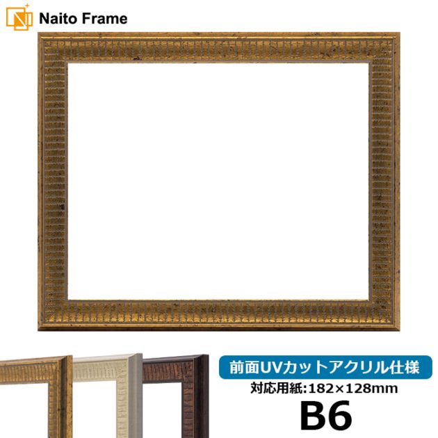 ゴールド系のデッサン額縁 - 額縁販売のないとう 高品質な額縁を激安