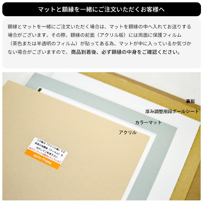 面金付き】 額縁用カラーマット 水彩F6（530×438mm） 【中抜きサイズは