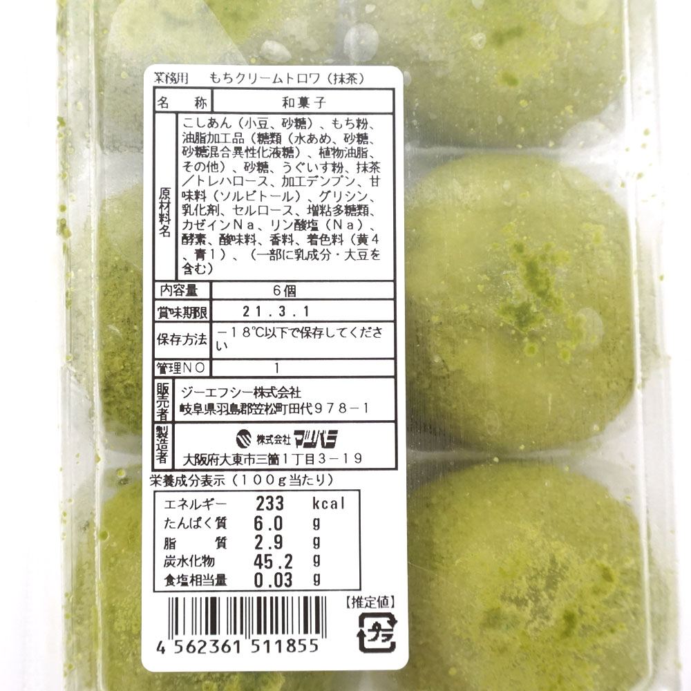 GFC もちクリームトロワ 抹茶 こし餡 240g(6個入り) | 冷凍食品,冷凍