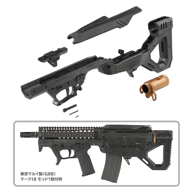 48Hセール】SRU PRECISION SARB-15/AR-15 ブルパップシャーシキット