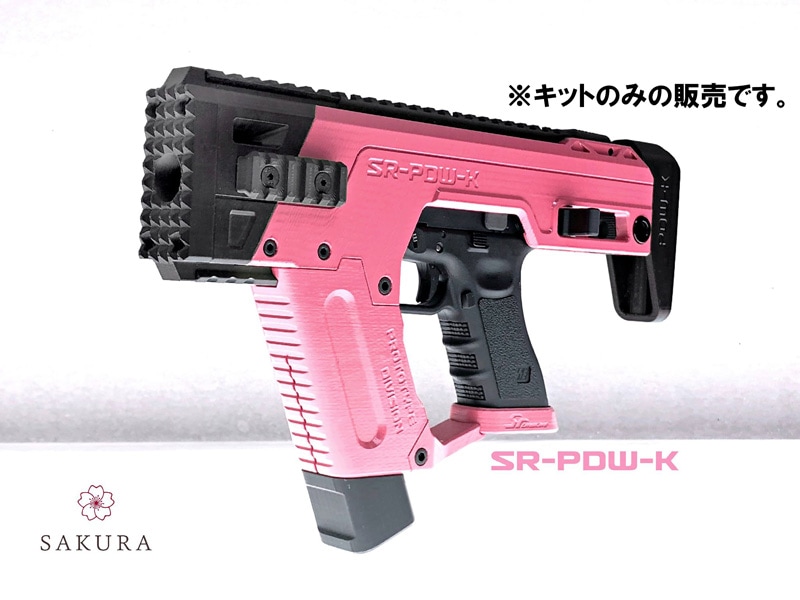 SRU Glock PDW Advanced キット SAKURA Pink (AEP/GBB対応) | エアガン