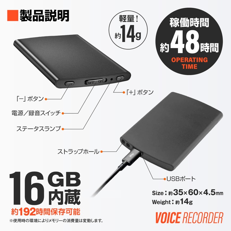 スパイダーズX ボイスレコーダー カード型 薄型 コンパクト VR-802