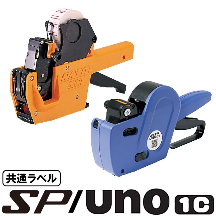 初版 】SATO SP用/uno1c用 共通ラベル 名入れ 黄ベタラベル SATO標準1