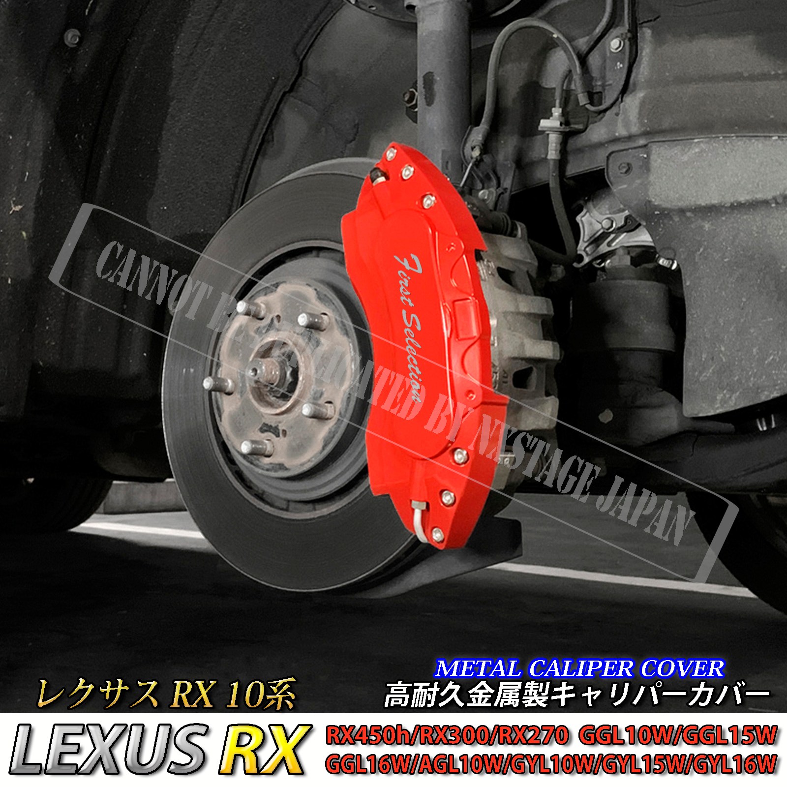 予約商品 レクサス車 RX10系用 高耐久金属製キャリパーカバーセット