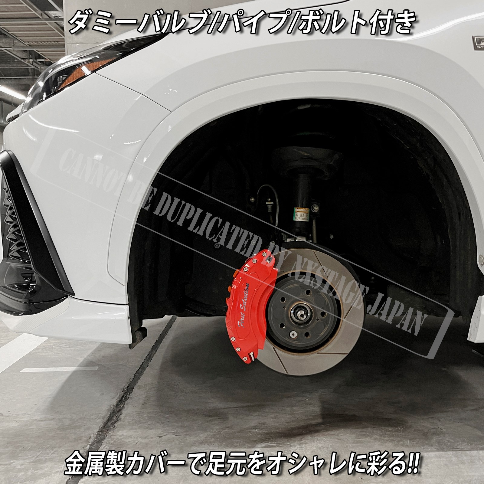 予約商品 レクサス車 NX20系(NX450h+)用 高耐久金属製キャリパーカバー