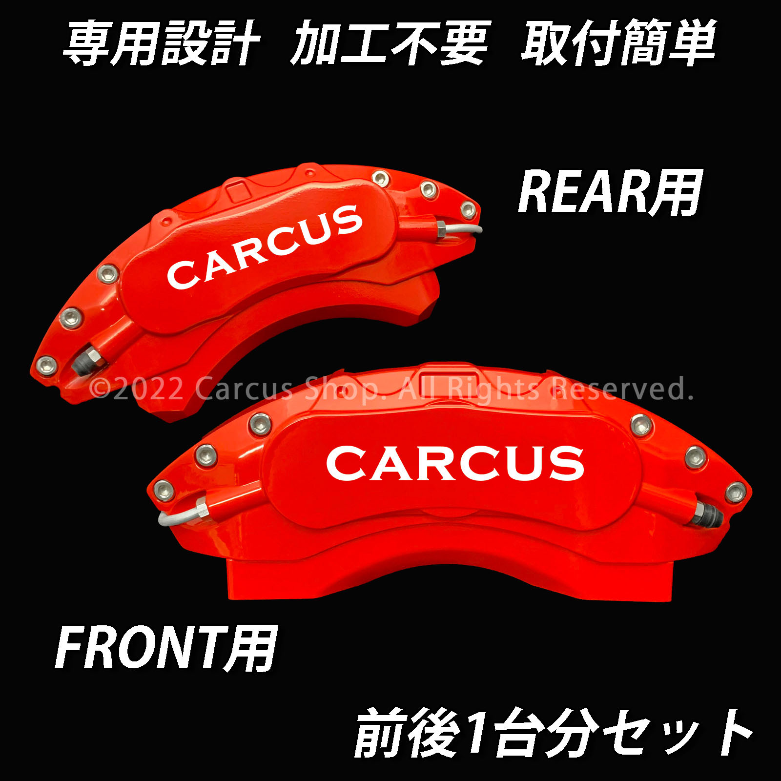予約商品 レクサス車 RX20系用 高耐久金属製キャリパーカバーセット