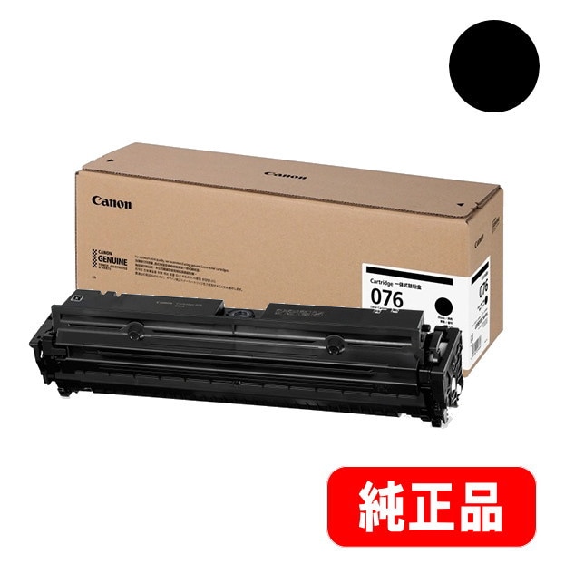 トナーカートリッジ076 ブラック 大容量（CRG-076BLK）6570C001 純正品