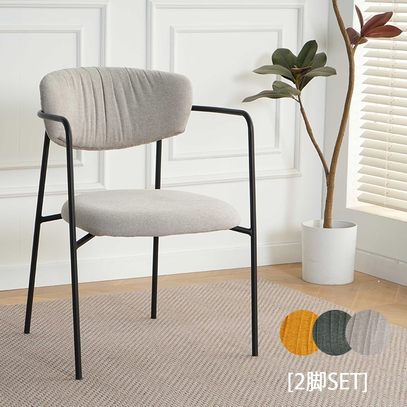 ダイニングチェア 2脚入り アーム付き 完成品 肘付き グリーン 緑