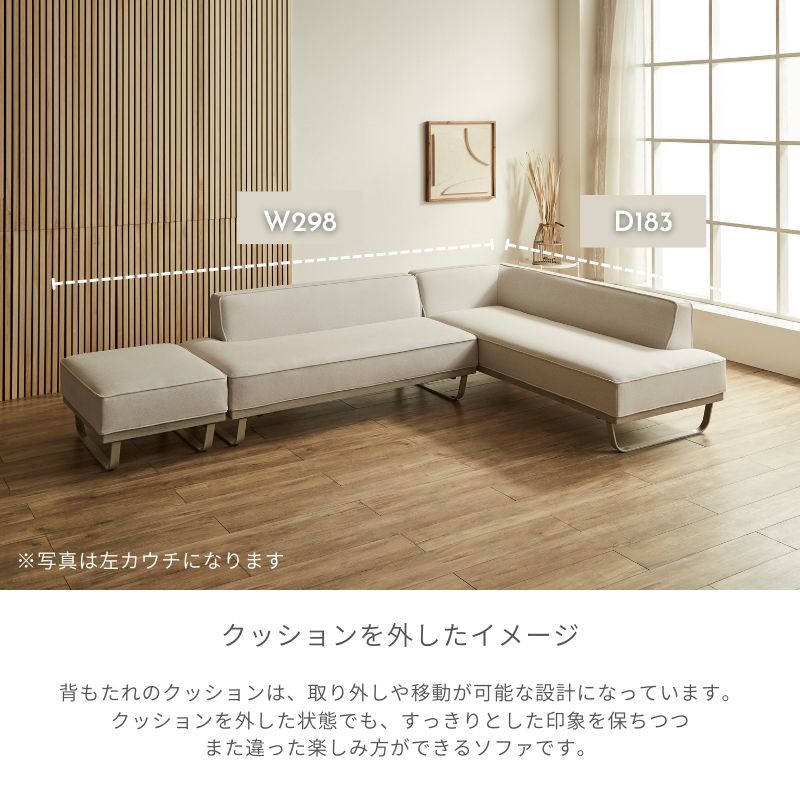 loaf2】コーナーソファ【右カウチ専用コーナー 】 | 店舗,株式会社河口