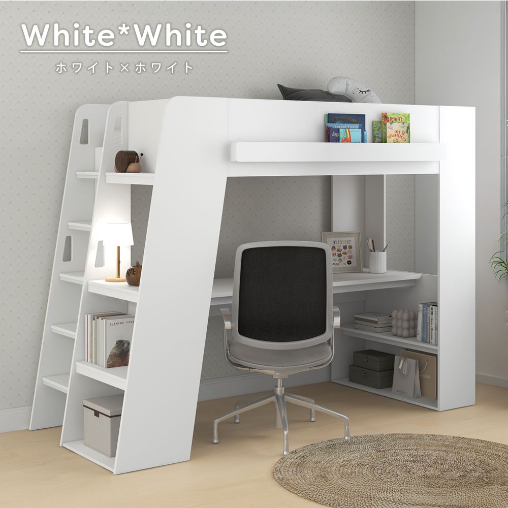 階段・収納付きボトムベッド ロフトベッド ロフトベット ハイロフト