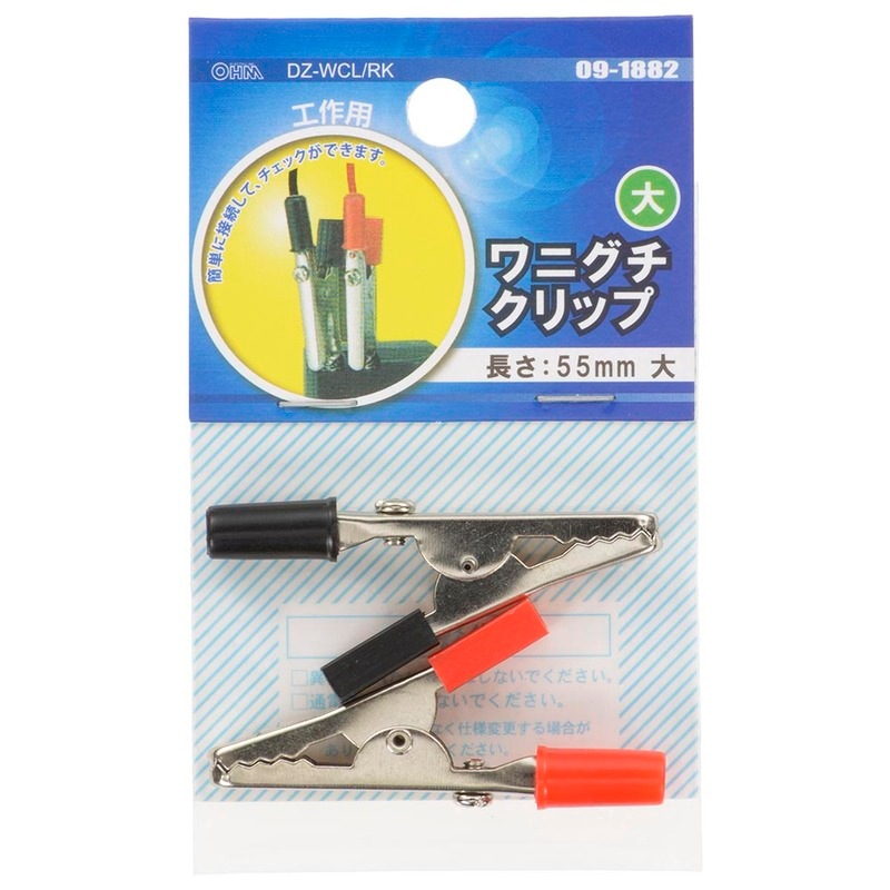 ワニグチクリップ 大 2個入 赤・黒｜DZ-WCL/RK 09-1882｜通販なら