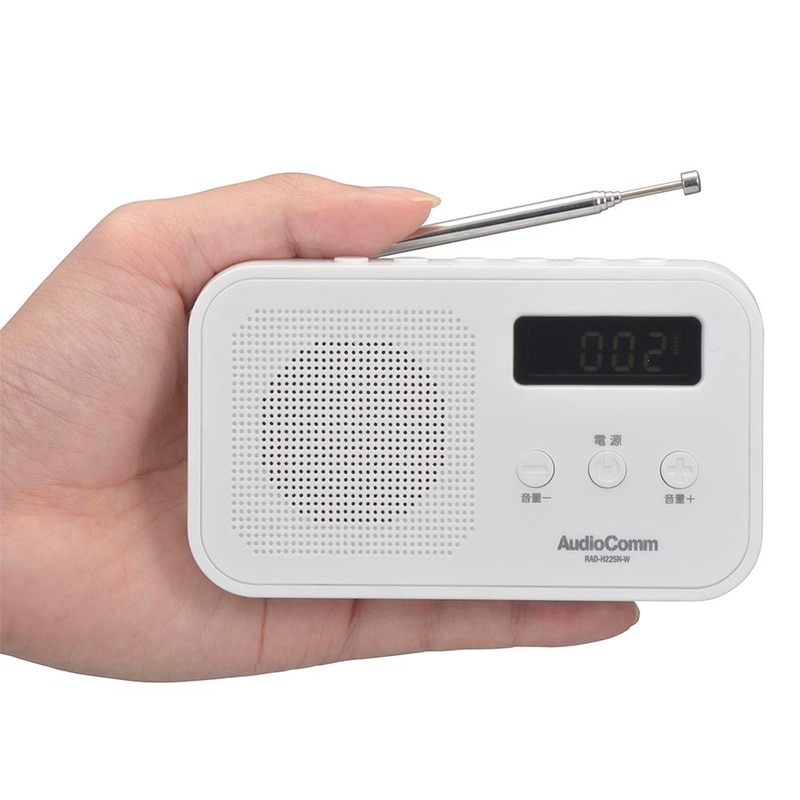 AudioComm 2バンドハンディラジオ ホワイト｜RAD-H225N-W 03-7055