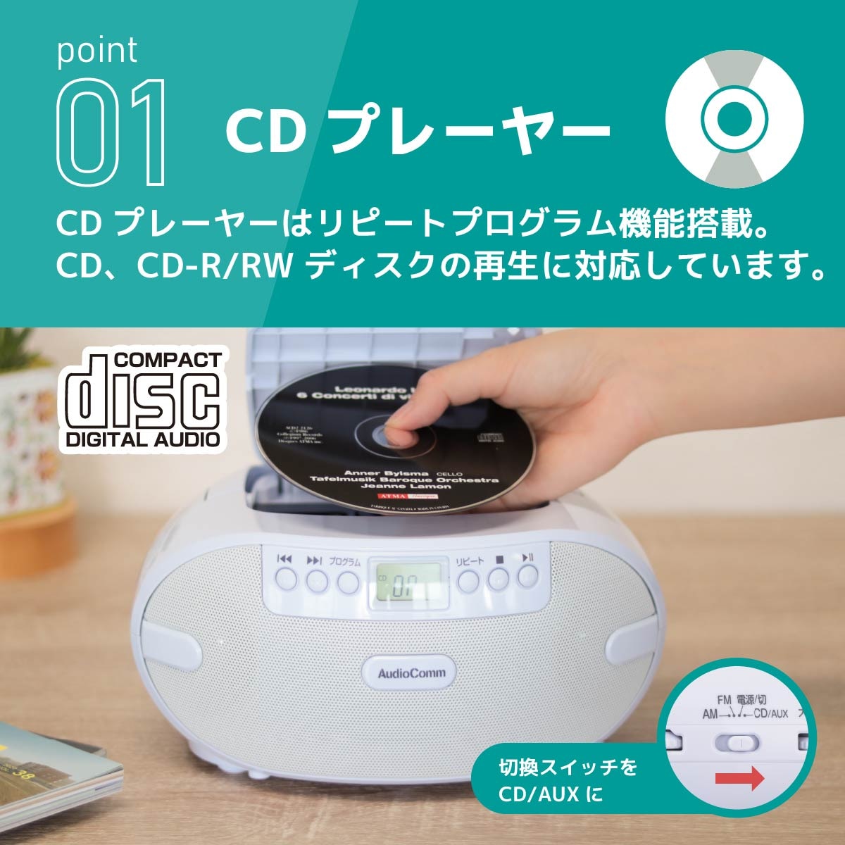 AudioComm ポータブルCDラジオ｜RCR-875Z 03-5036｜通販ならオーム電機