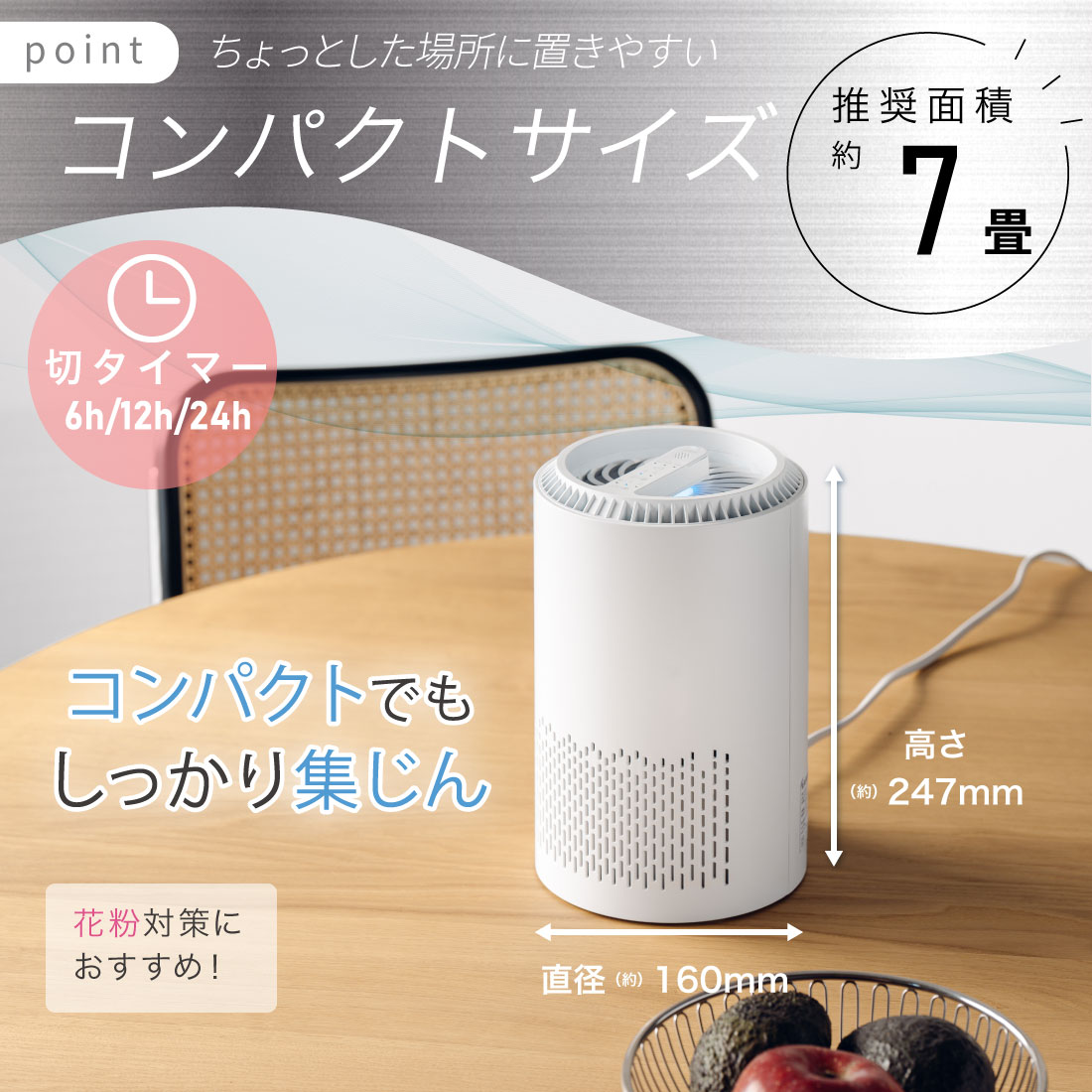 空気清浄機｜AP-601-W 08-3316｜通販ならオーム電機ダイレクト