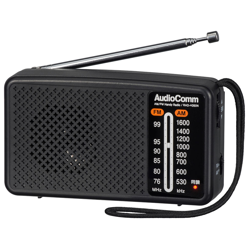 AudioComm スタミナハンディラジオ｜RAD-H260N 03-5530｜通販なら