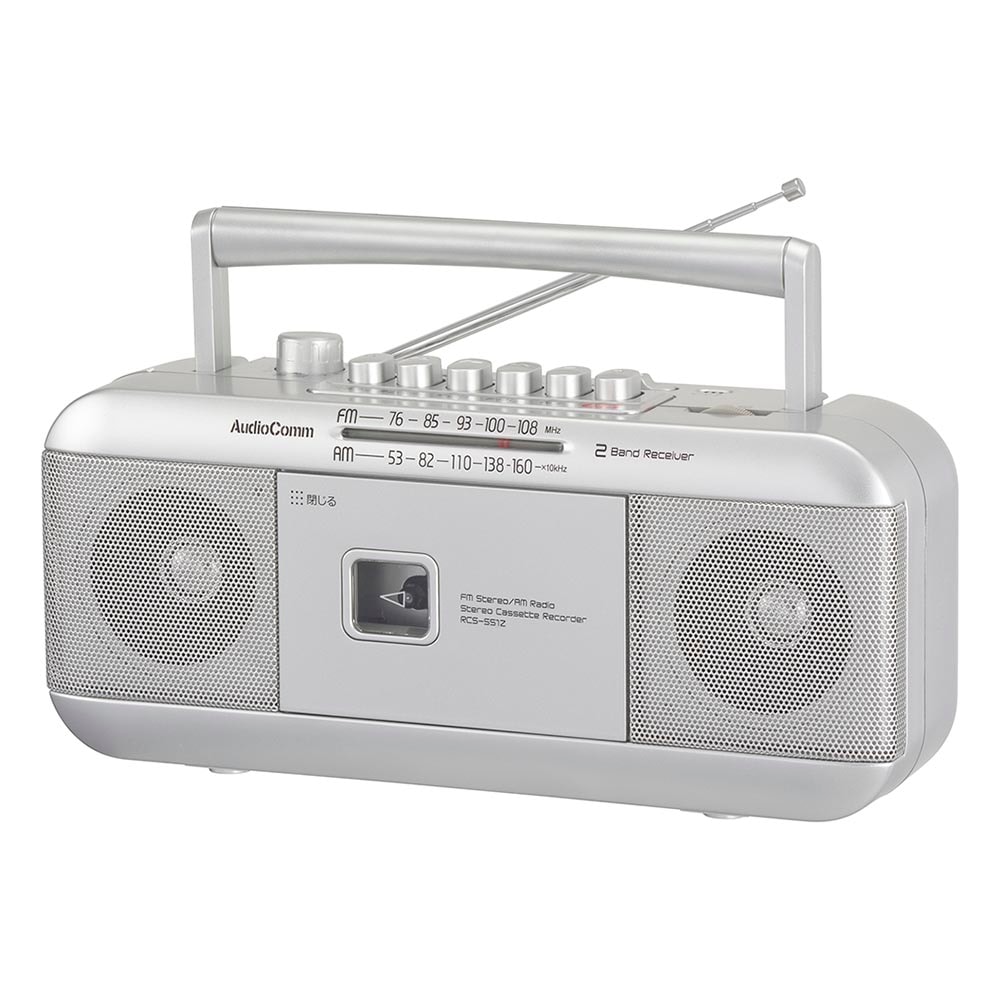 AudioComm ステレオラジオカセットレコーダー シルバー｜RCS-551Z 03