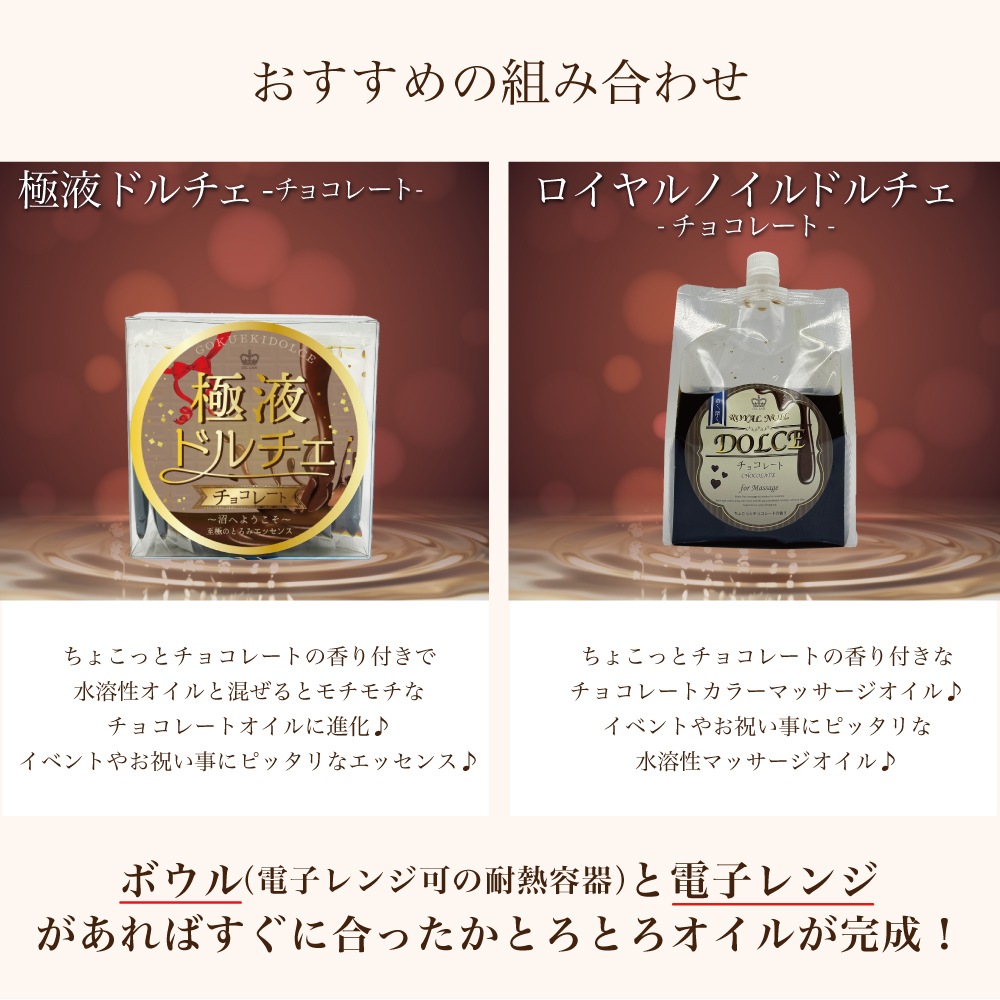 お試し！極液ドルチェ-チョコレート-スティック1袋(10ml10本入り