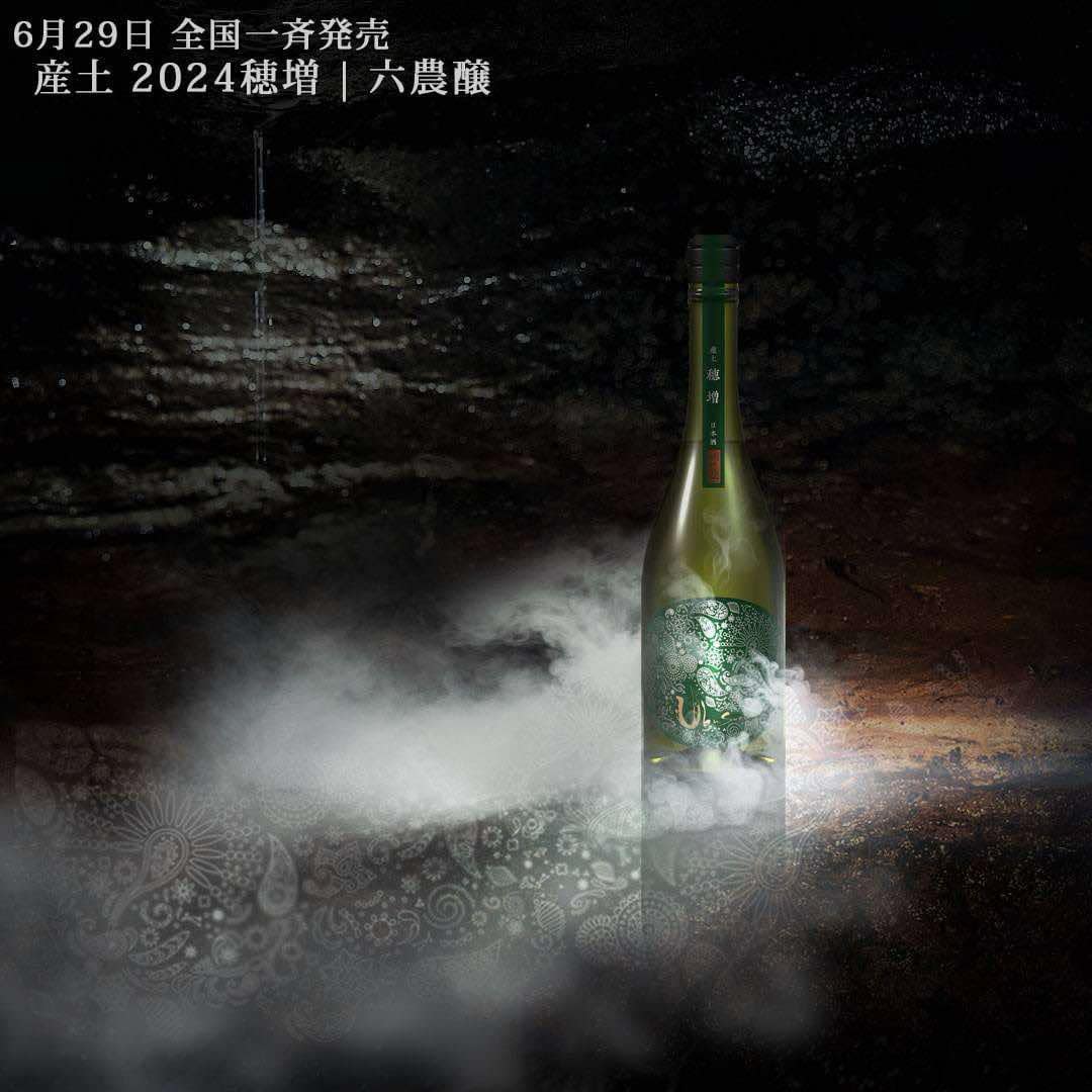 産土香子四農釀、產土山田錦 四農釀 呑みくらべ 2本セット　冊子付き 産土｜山田錦 YAMADA NISHIKI – 花の香酒造株式会社（公式サイト）