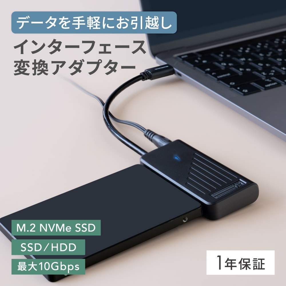 USB 3.2 Gen2 最大10Gbps対応 M.2 SSD×1 SSD／HDD×1 ACアダプター付属