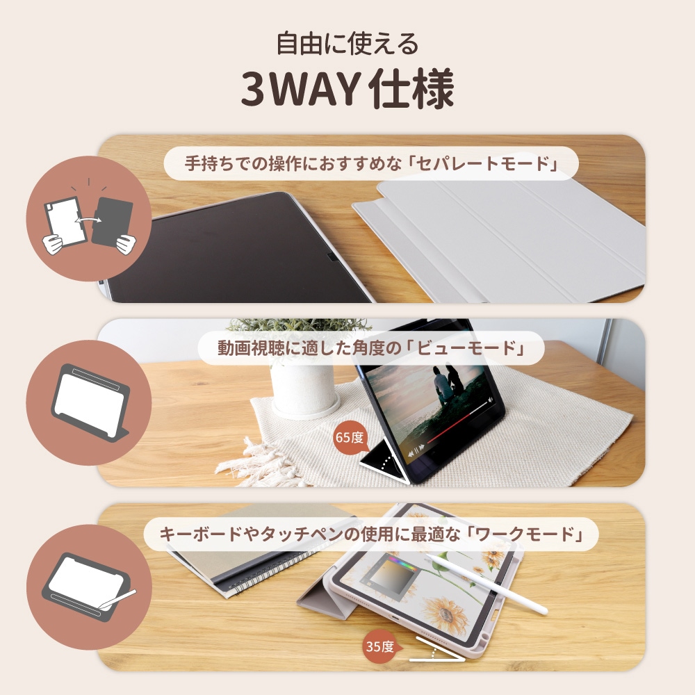 iPad（第10世代）（10.9インチ）対応 マグネットカバー 3Wayケース