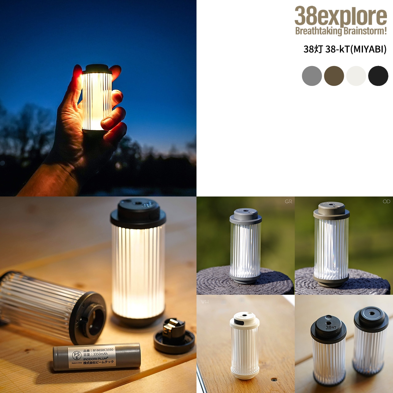 10%OFF】38explore 38灯 38-kT (MIYABI) | すべての商品 | 【公式