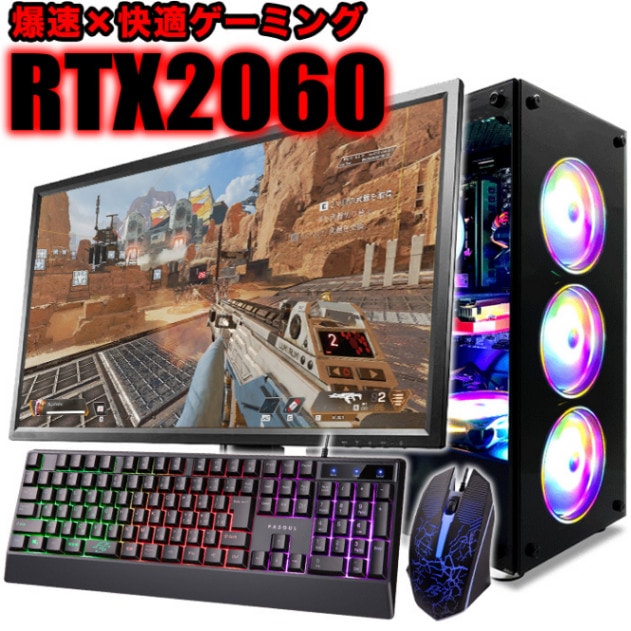 ゲーミングPC デスクトップパソコン ブラック GeForce RTX2060 22型