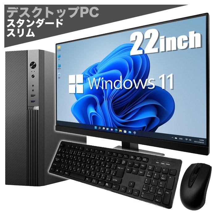 デスクトップPC,モニターセット |｜PASOUL（パソウル）公式ECサイト