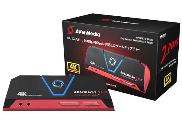 AVerMedia Live Gamer Portable 2 PLUS 4Kパススルー機能・1080p/60fps