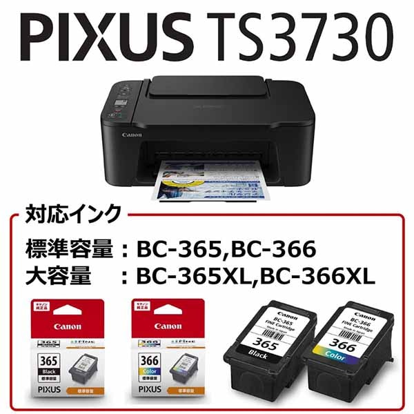 CANON PIXUS TS3730 インクジェット複合機 シンプルモデル ホワイト