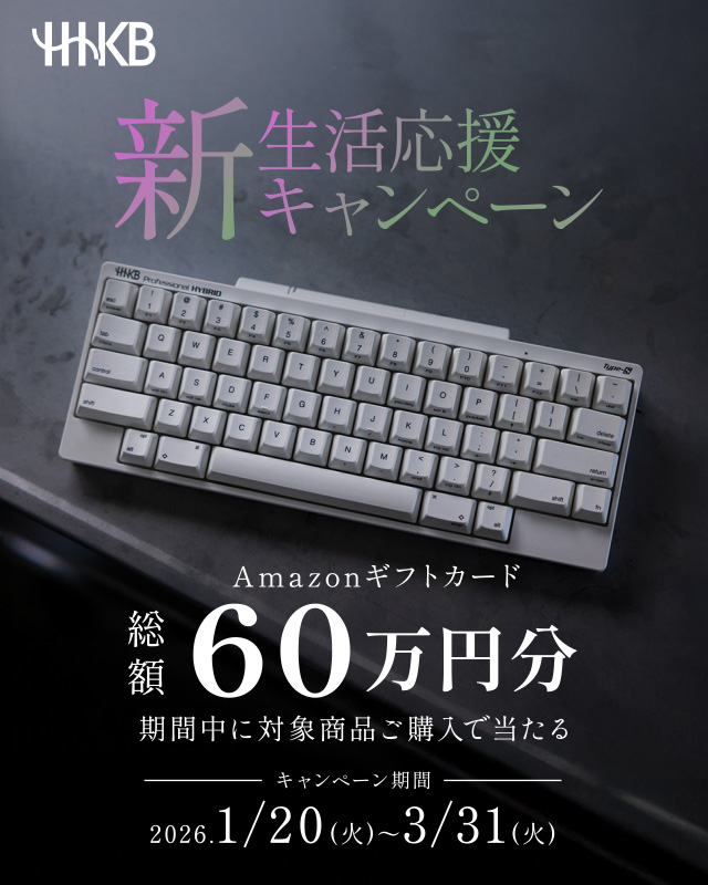 HHKB Studio 英語配列 「墨」スターターキット｜HHKB,スターターキット