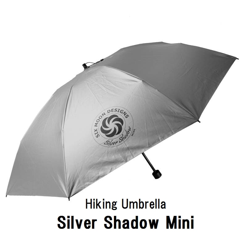 シックスムーンデザインズ　折りたたみ傘　カーボン　グリップが選べる　匿名配送 逆に“お願い降って…”ってなる、たった193gのシックスムーンデザインズ