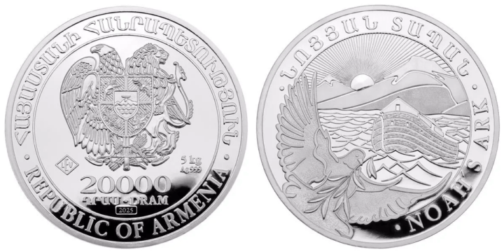 2025年 アルメニア共和国 「ノアの箱舟」20,000ドラム銀貨（5kg