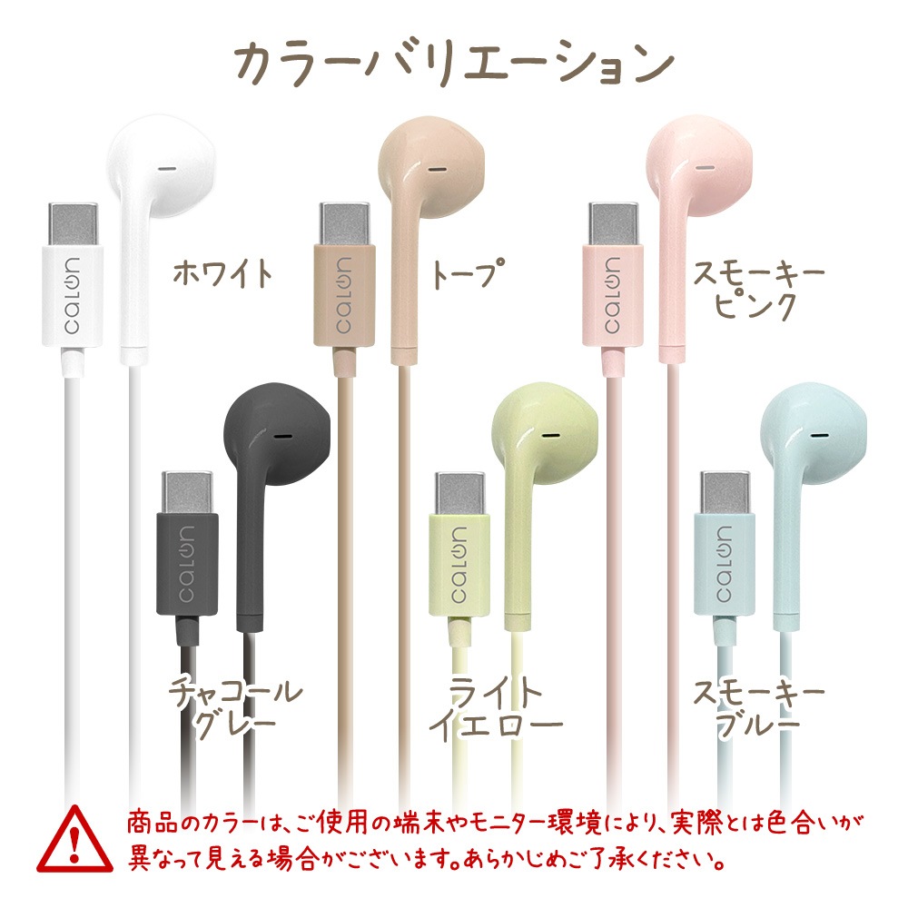 スマホ iPhone16 Android iPad ステレオイヤホンマイク ハンズフリー