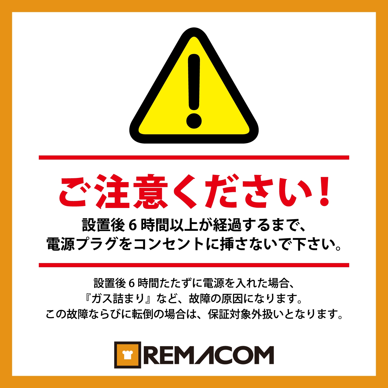 レマコム 三温度帯 冷凍ストッカー 100L RRS-100NF 冷凍・チルド・冷蔵