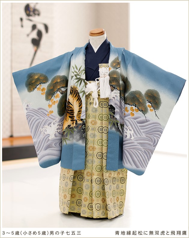 5歳 七五三 男の子 着物レンタル 袴セット 七草 結婚式 100cm～110cm