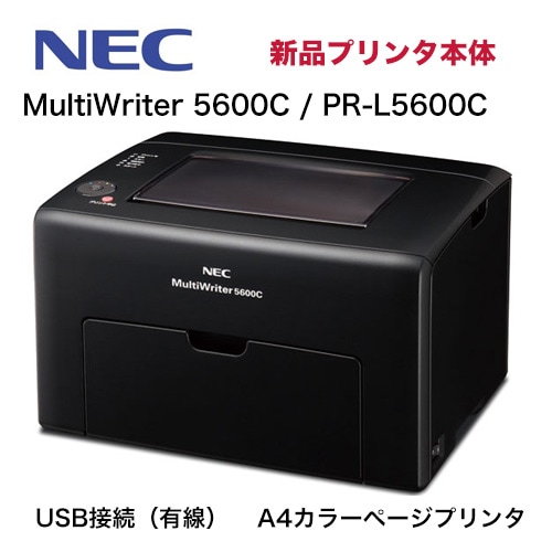 アウトレット扱い】NEC A4カラーページプリンタ MultiWriter 5600C