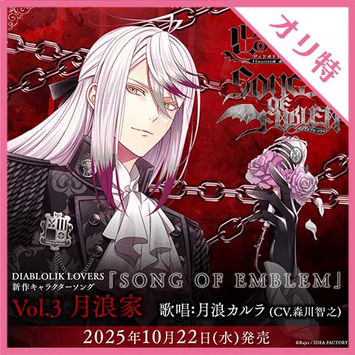 DIABOLIK LOVERS Para-Selene Vol.1 逆巻アヤト （缶バッジ無