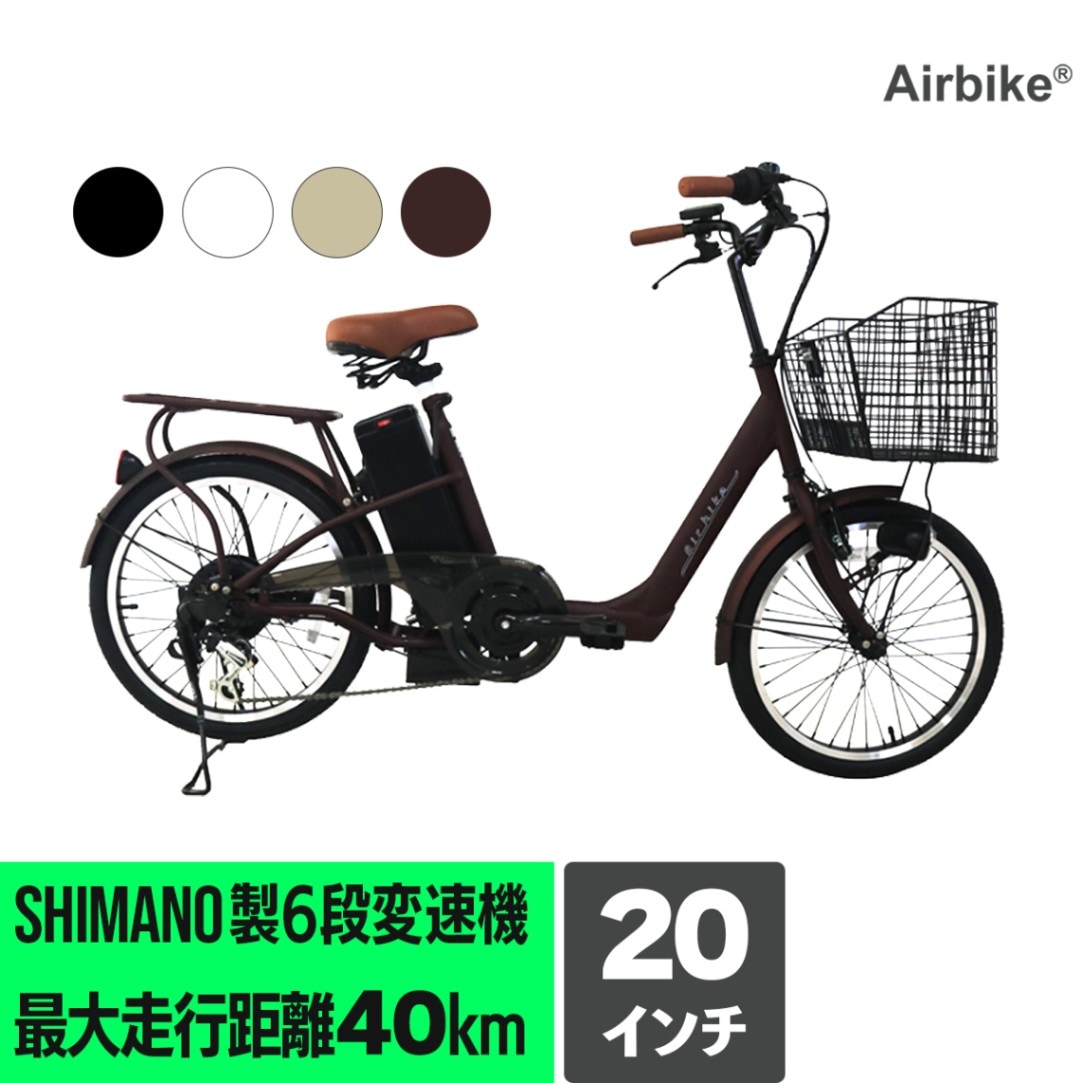 今だけ先着100台特別価格】電動自転車 20インチ 電動アシスト自転車