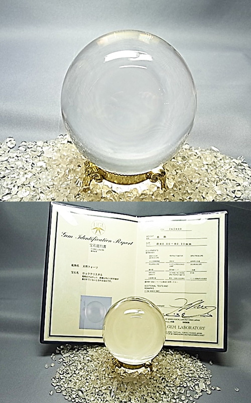 セール対象外】SEM0008 天然無垢水晶 丸玉（鑑別書付き） | ヒーリング