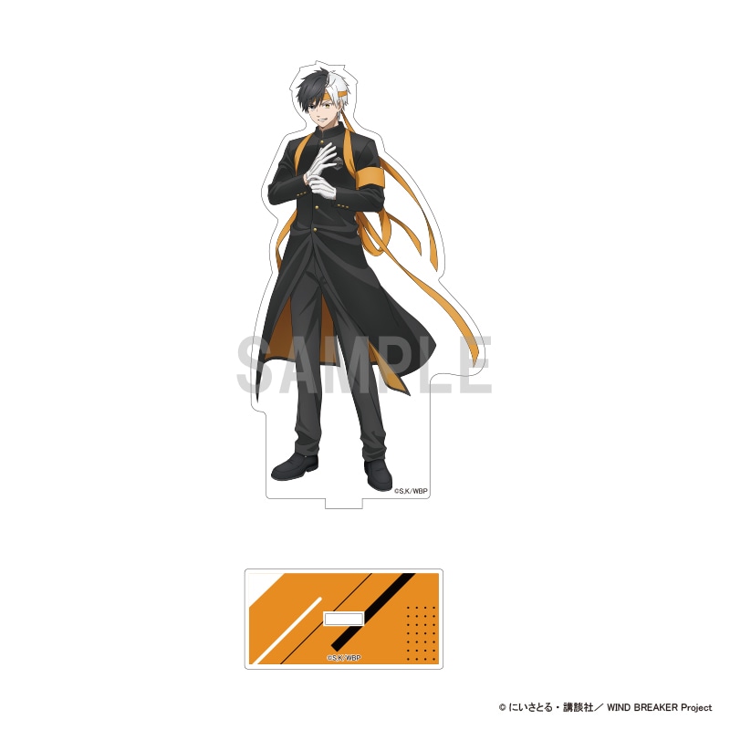 WIND BREAKER アクリルスタンド 桜 遥 応援団ver