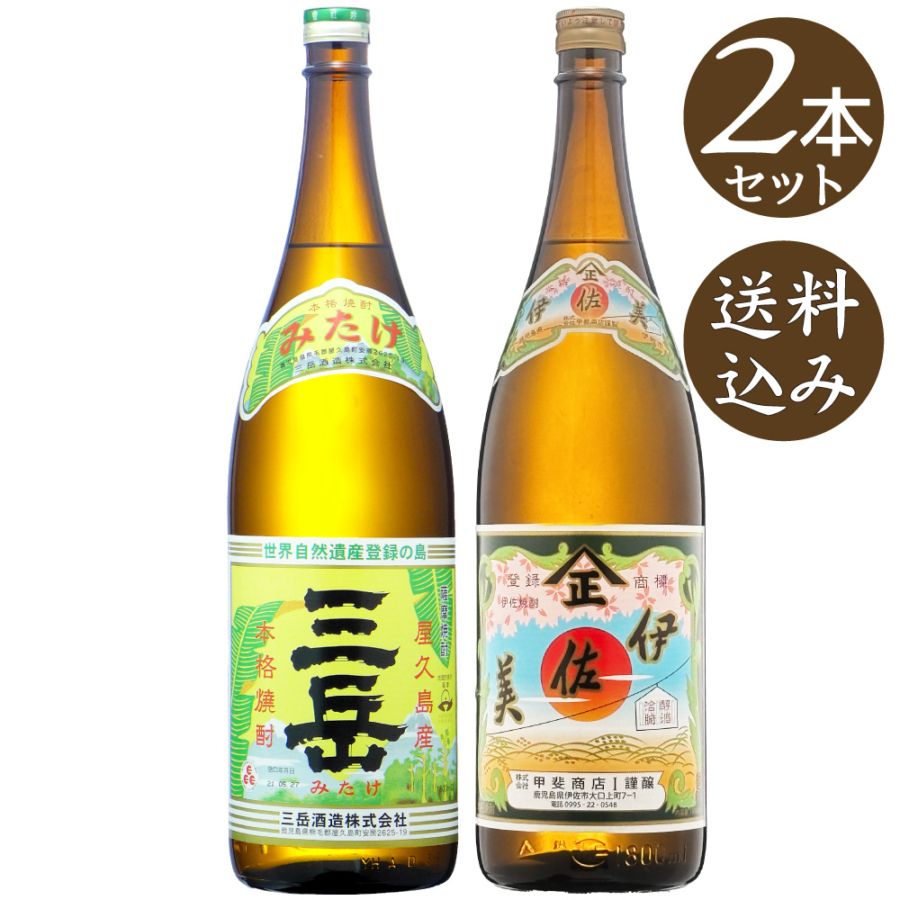 送料込】三岳 伊佐美 1800ml×2本 ( 芋焼酎 ) 三岳酒造 甲斐商店 元祖