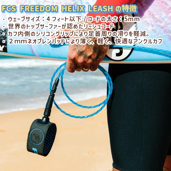 最も絡みにくい！ FCS エフシーエス Freedom Helix フリーダム