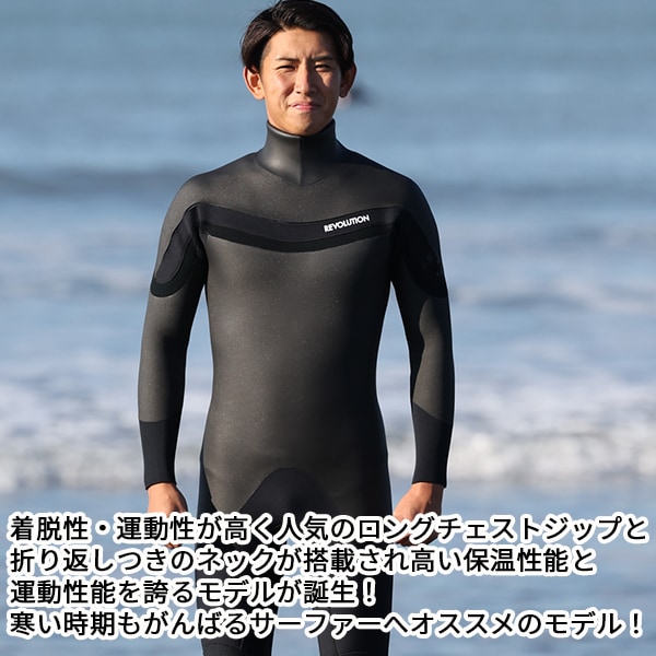 SURFBOARD BANK限定 REVOLUTION レボリューション LCZ 5/3MM 22-23