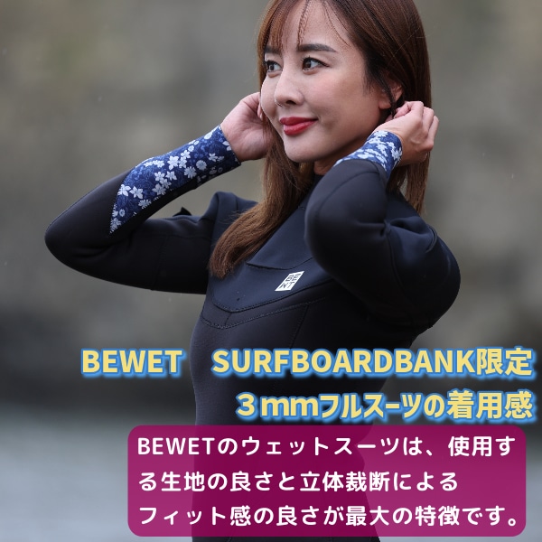 SURFBOARD BANK限定 BEWET ビーウェット レディース サーフィン