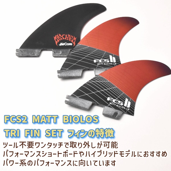 FCS2 エフシーエスツー MATT BIOLOS PCC マット・バイオロス メイヘム