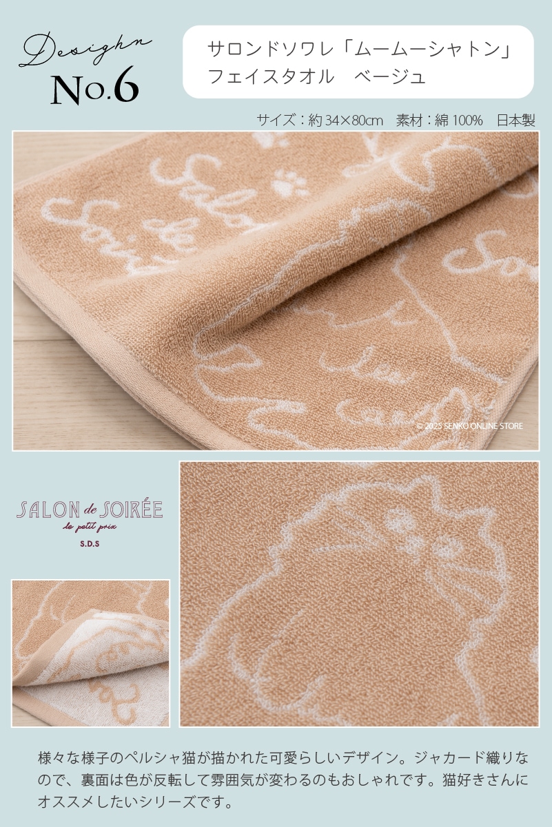 福袋2026 フェイスタオル4枚セット 全10柄 | ブランド,M+home | SENKO